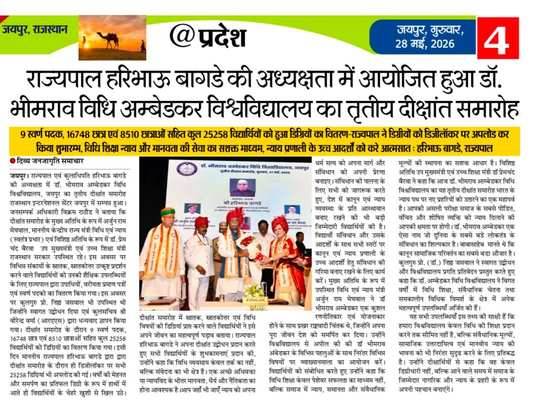 Dr. Bhimrao Ambedkar Law University